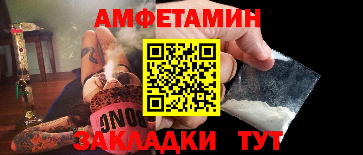АМФЕТАМИН VHQ Копейск