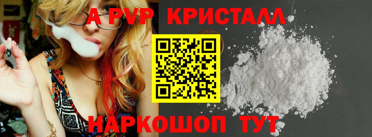 Alpha PVP крисы CK  APVP СК КРИС  Alpha PVP Соль  Вход с VPN  Копейск 