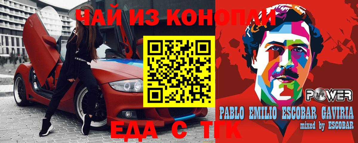 Копейск  Cannafood конопля  Вход с VPN 