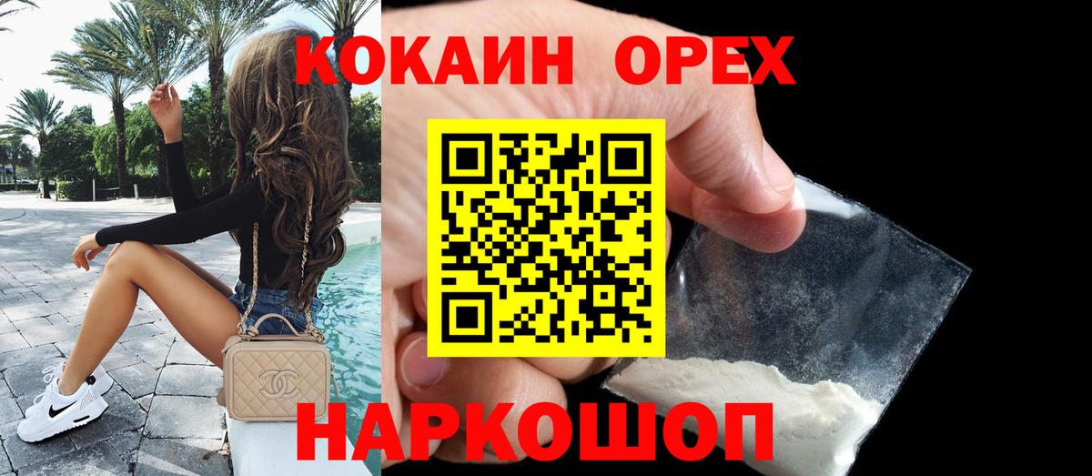 Кокаин 98% Копейск