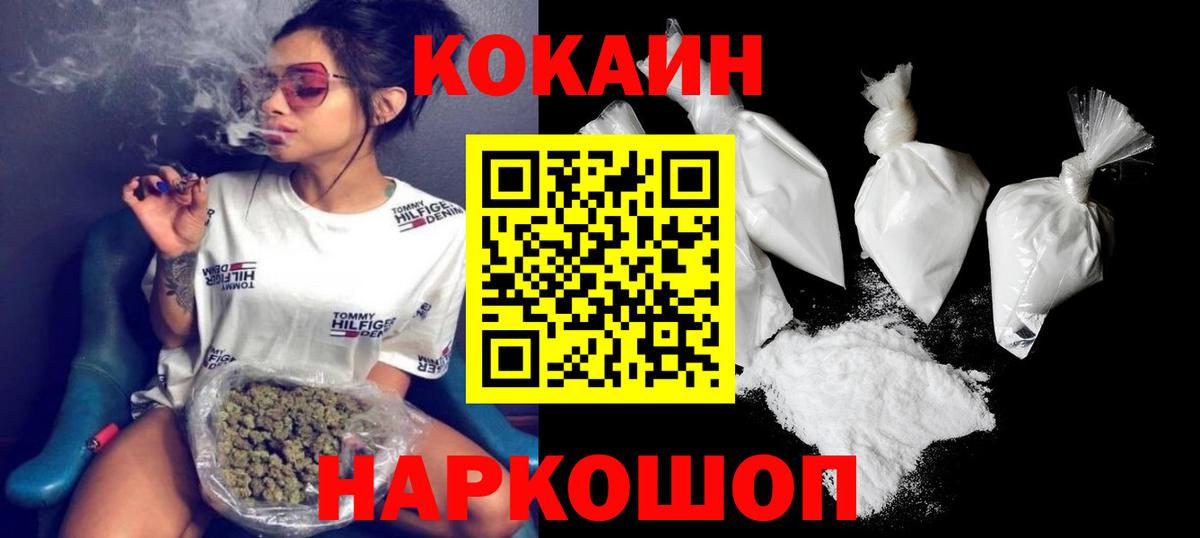 КОКАИН 97%  Кокаин FishScale  Копейск 