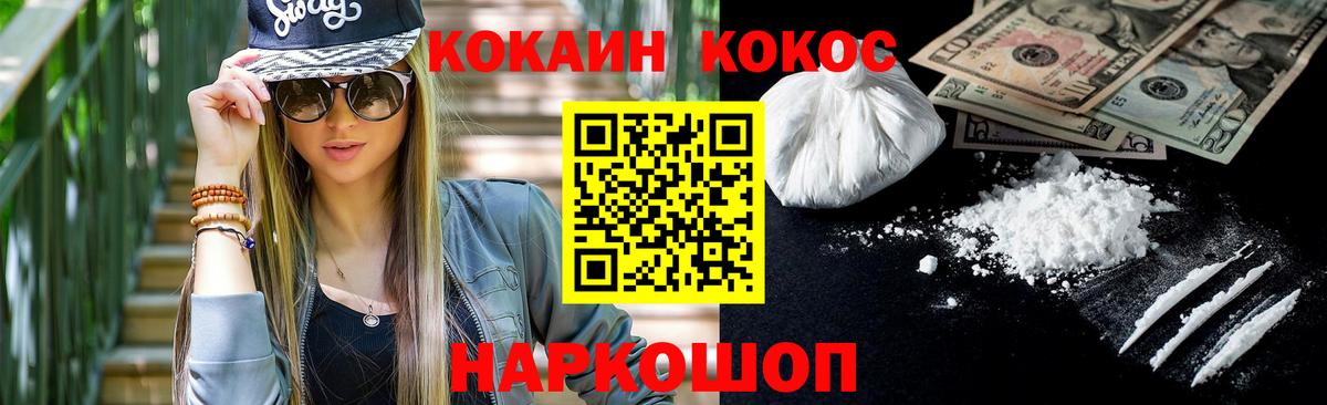 Кокаин 98% Копейск