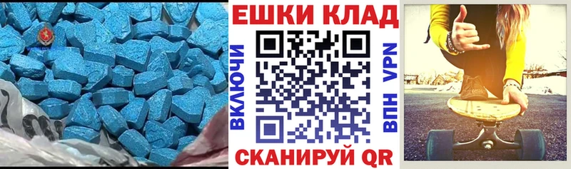 Экстази MDMA  Копейск 