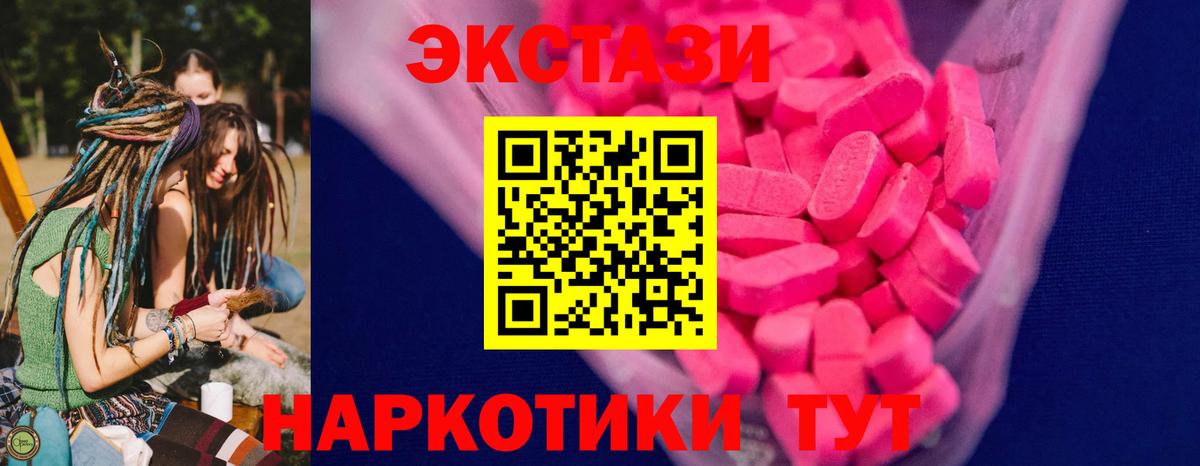 Экстази VHQ  Экстази 300 mg  Копейск 