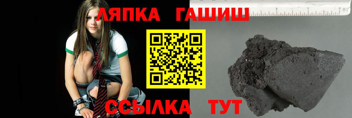 ГАШИШ hashish  ГАШИШ Ice-O-Lator  Копейск  магазин    Вход с VPN 