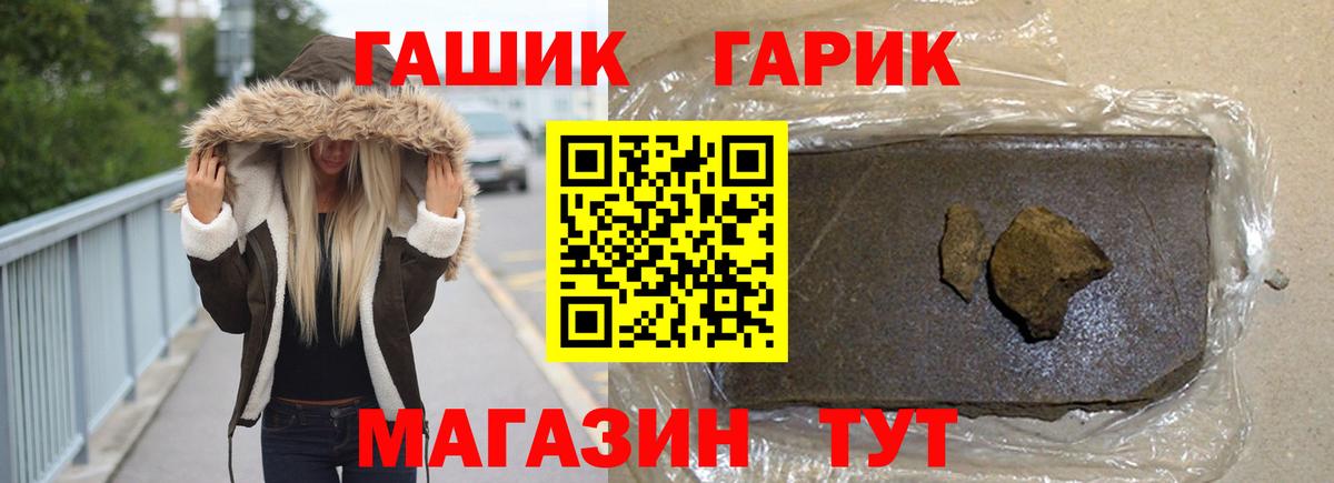 ГАШИШ Premium Копейск