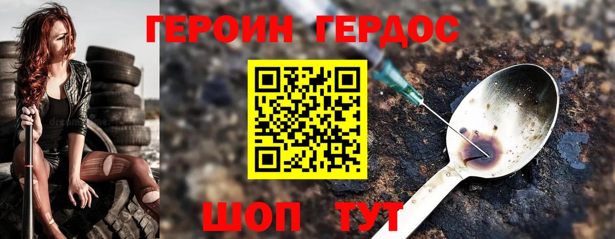 Героин  Копейск  ГЕРОИН хмурый 