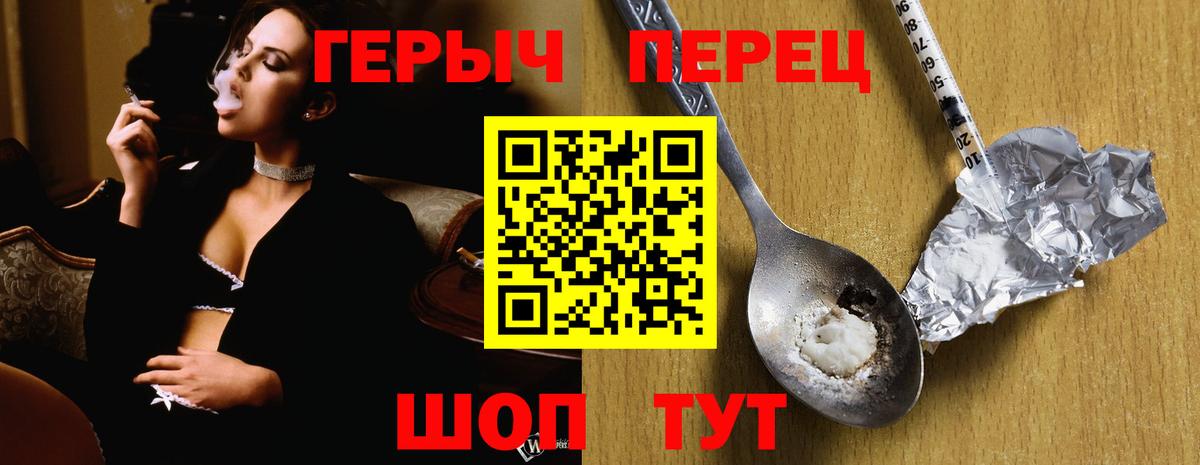 ГЕРОИН белый Копейск