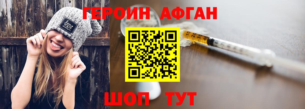 Копейск  ГЕРОИН белый  Вход с VPN 