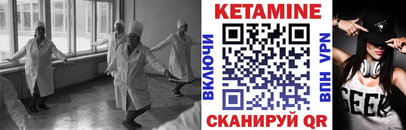 КЕТАМИН ketamine  Копейск 