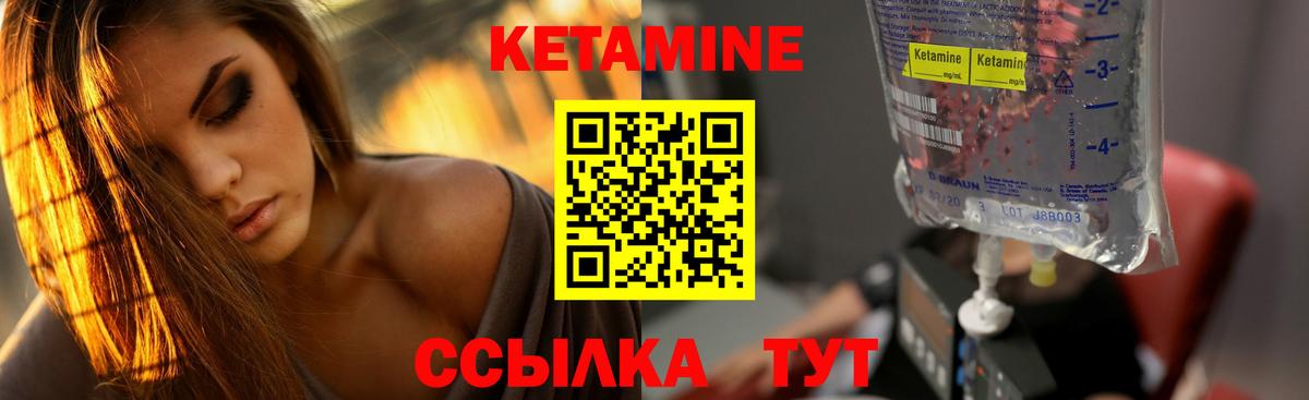 КЕТАМИН VHQ  Вход с VPN  Копейск  КЕТАМИН ketamine 