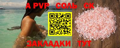 мяу мяу кристалл Апшеронск