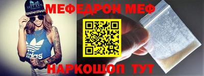 мяу мяу кристалл Апшеронск