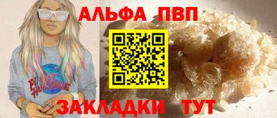 мяу мяу кристалл Апшеронск