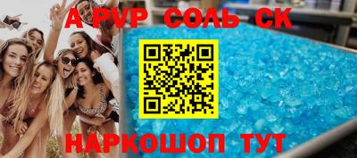 мяу мяу кристалл Апшеронск