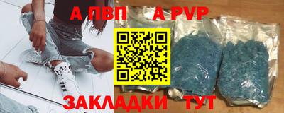 ALPHA PVP Гагарин