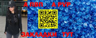 Альфа ПВП Апрелевка