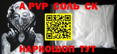 ALPHA PVP Гагарин