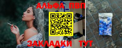 ALPHA PVP Гагарин