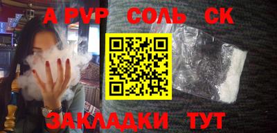 мяу мяу кристалл Апшеронск