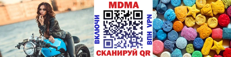 MDMA кристаллы  дарнет шоп  Копейск 