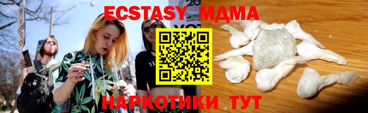 Копейск  MDMA  Вход с VPN  MDMA Molly  MDMA crystal 