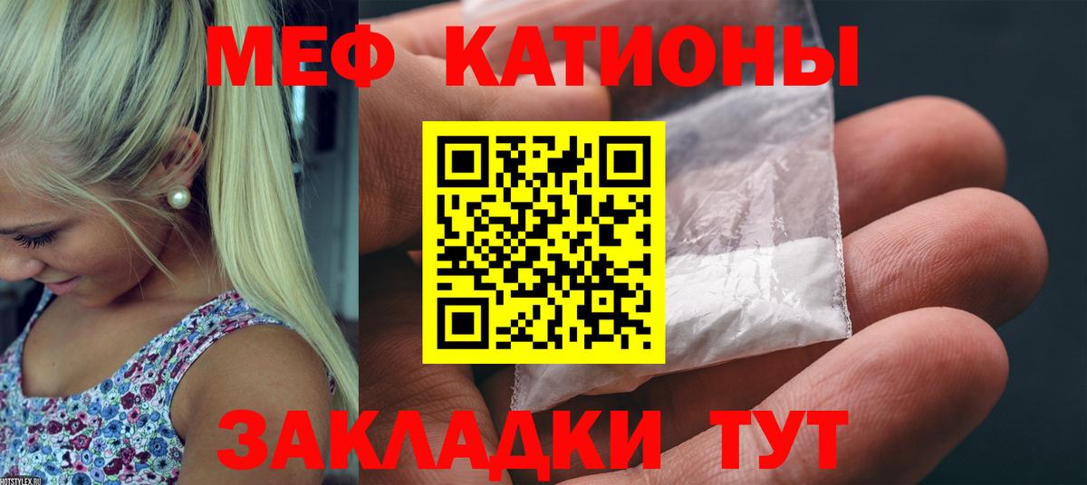 Меф мяу мяу кристаллы Копейск