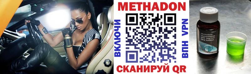 Метадон мёд  Копейск 