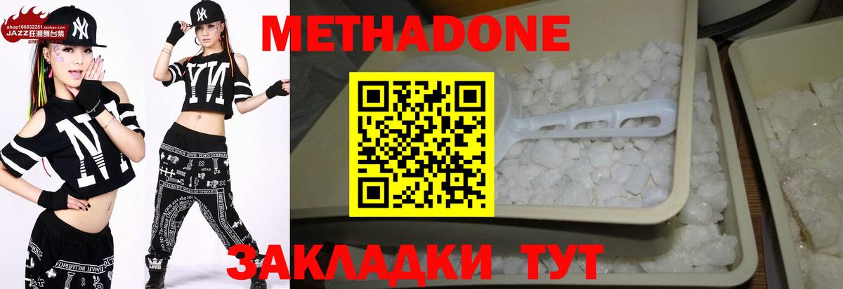 МЕТАДОН VHQ  Копейск  Метадон methadone 