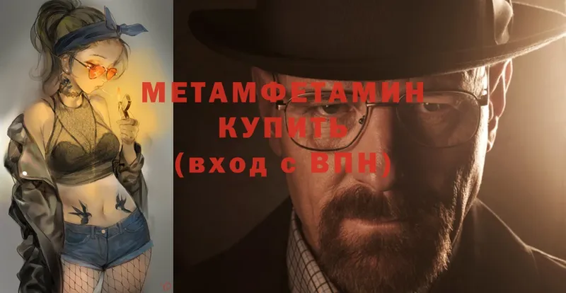 OMG онион  Копейск  МЕТАМФЕТАМИН витя 