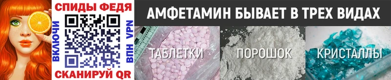Первитин Декстрометамфетамин 99.9%  даркнет сайт  Копейск 