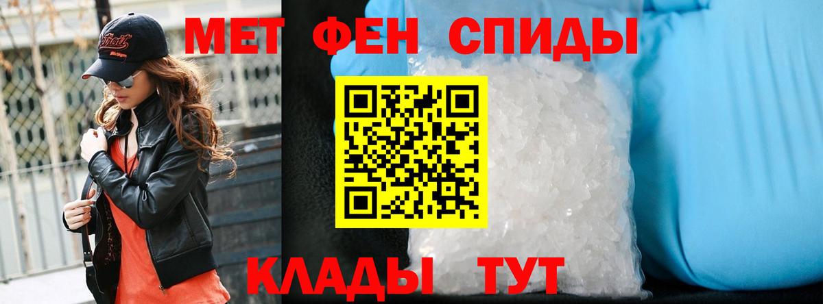 Копейск  МЕТАМФЕТАМИН витя  Вход с VPN 