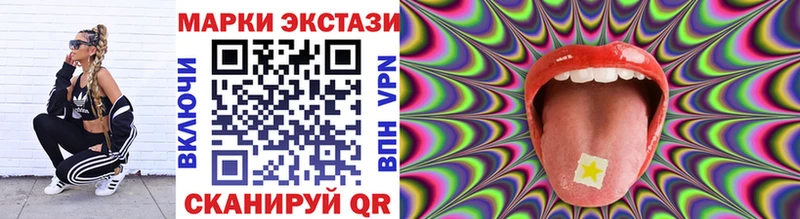 где купить наркоту  Копейск  Наркотические марки 1500мкг 