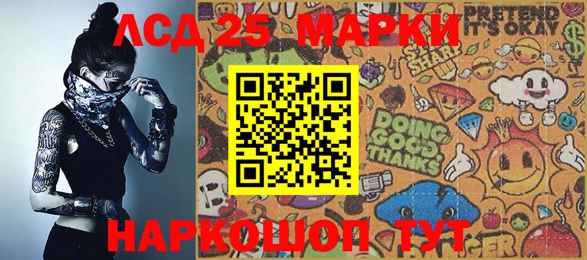 наркота  Копейск  Наркотические марки 1500мкг 