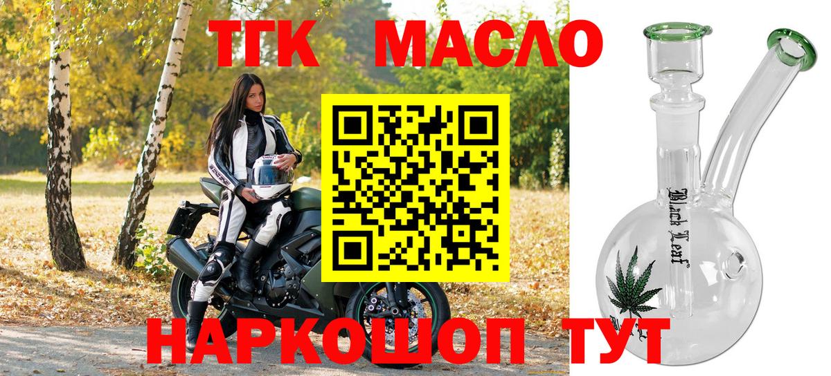 кракен ССЫЛКА  дарнет шоп  Копейск  Вход с VPN  ТГК концентрат  ТГК Wax 