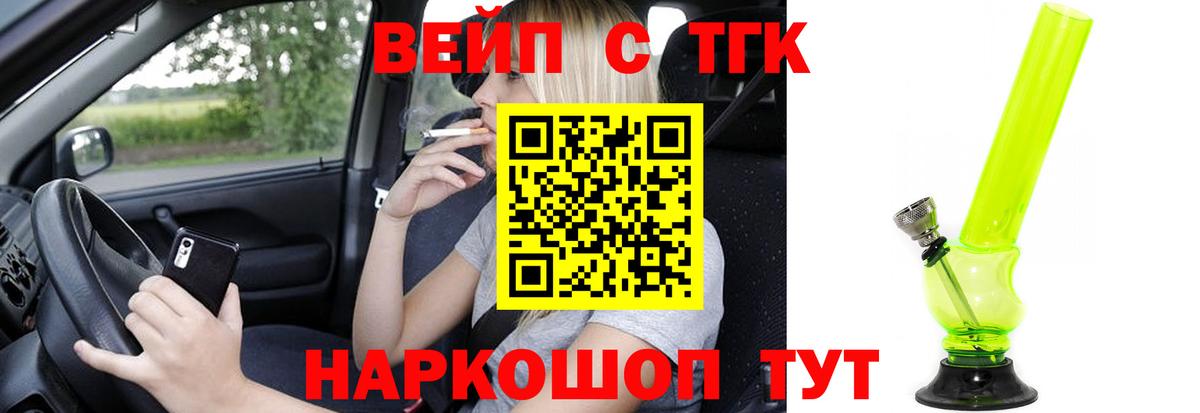 ТГК гашишное масло Копейск