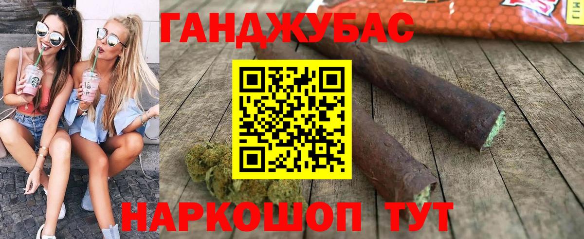 Конопля Ganja Копейск